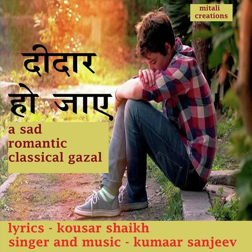 Deedaar Ho Jaaye - Kumaar Sanjeev