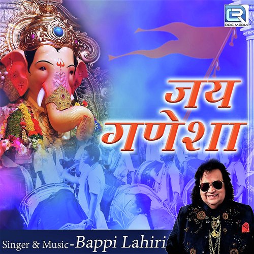 Jai Ganesha Aarti - Mahesh Patil