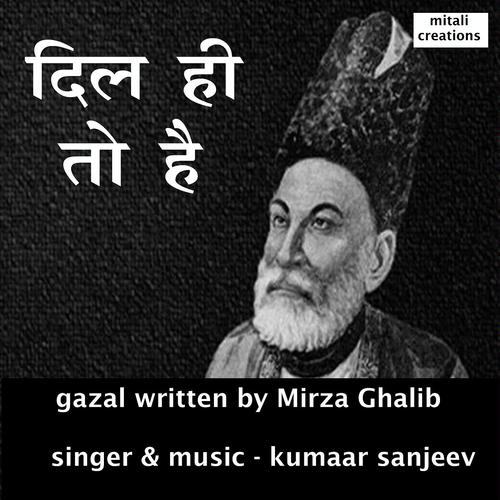 Dil Hi To Hai - Kumaar Sanjeev