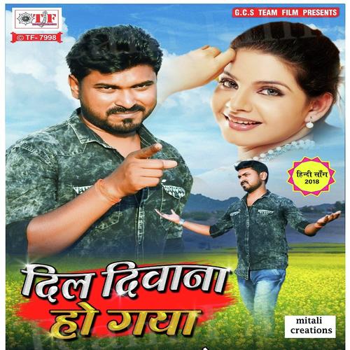 Dil Deewana Ho Gaya - Umesh Shah