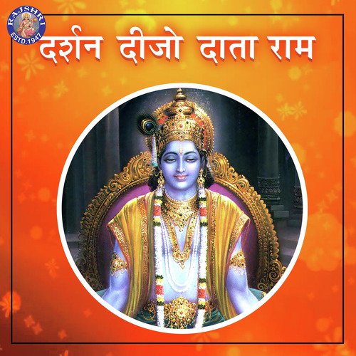 Om Shri Ram - Various Artists
