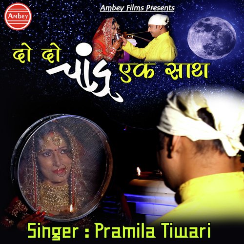 Do Do Chand Ek Sath Me - Pramila Tiwari