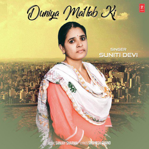 Duniya Matlab Ki - Suniti Devi, Sanjay Sharma