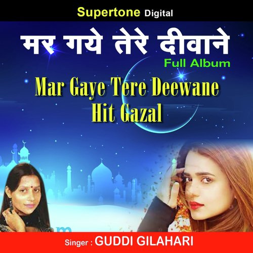 Mar Gaye Tere Deewane - Suniti Devi, Sanjay Sharma