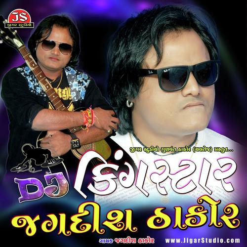 Char Bangadi Wadi - Jagdish Thakor