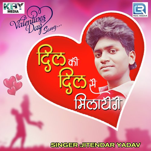 Dil Ko Dilse Milange - Jitendra Yadav