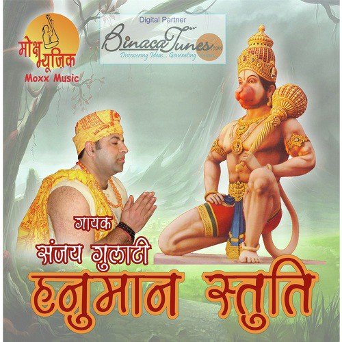 Hanuman Ashtak - RK Crew, Subhash Foji
