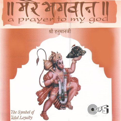 Mangal Moorati Maruti Nandan (Suresh Wadkar) - RK Crew, Subhash Foji