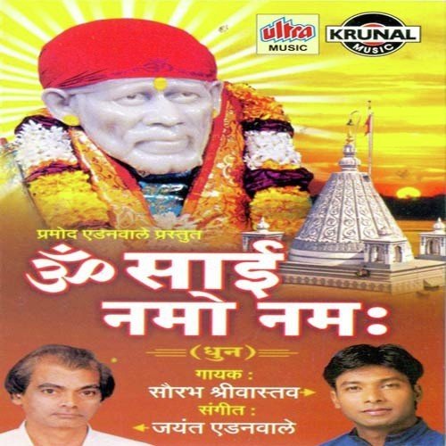 Saibaba Aarti - Sandeep Sahani