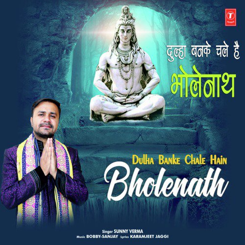 Dulha Banke Chale Hain Bholenath - Sunny Verma