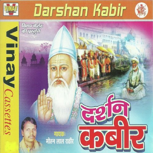 Keta Jajo Ji Bhala - Mohanlal Rathod