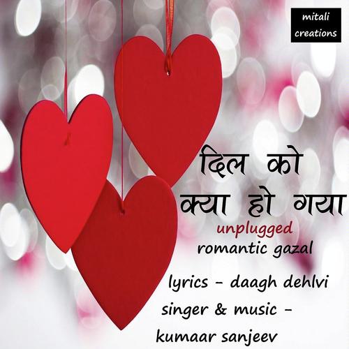 Dil Ko Kya Ho Gaya - Kumaar Sanjeev
