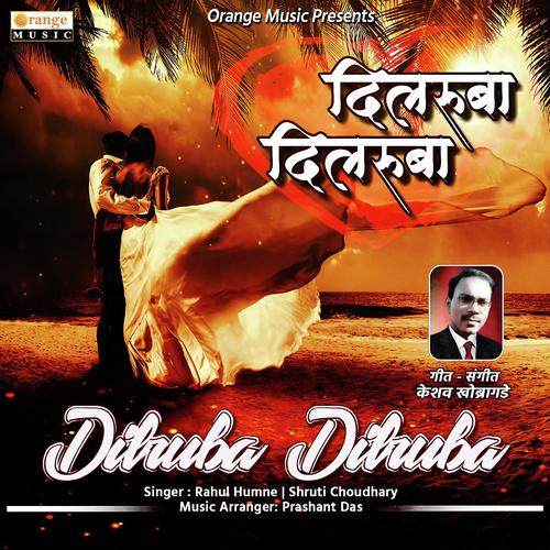 Dilruba Dilruba - Rahul Humane, Shruti Choudhary, Shruti Choudhary