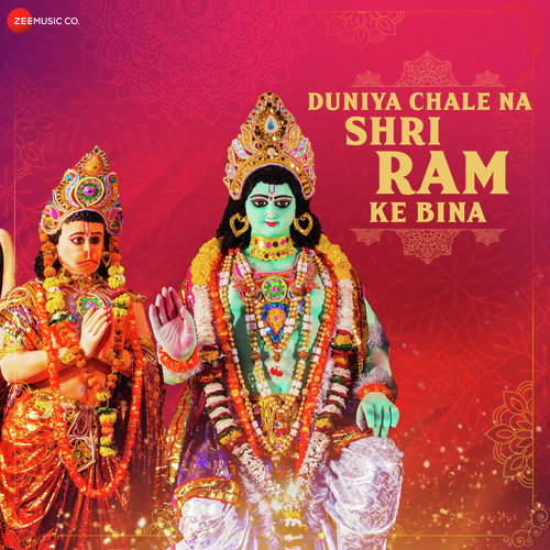 Duniya Chale Na Shri Ram Ke Bina - Arpita Chakraborty, Debojit Dutta