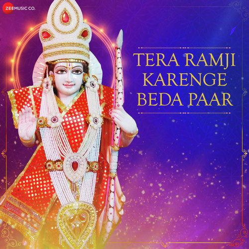 Tera Ramji Karenge Beda Paar - Arpita Chakraborty, Debojit Dutta