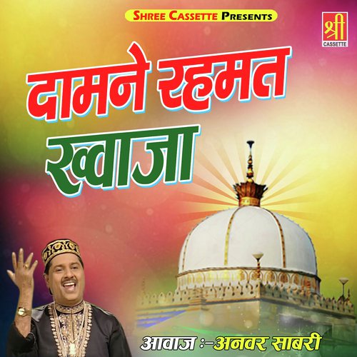 Khwaja Piya Ke Urs Ki Khushbu - Anwar Sabri