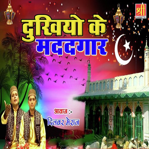 Dukhiyon Ke Madadgar - Dilbar Meraj