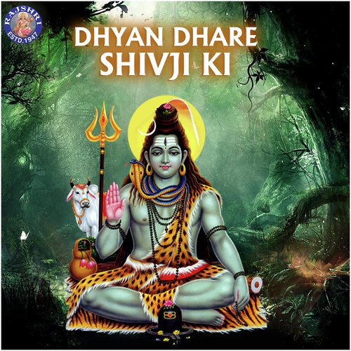 Shiva Panchakshar Stotra - Various Artists