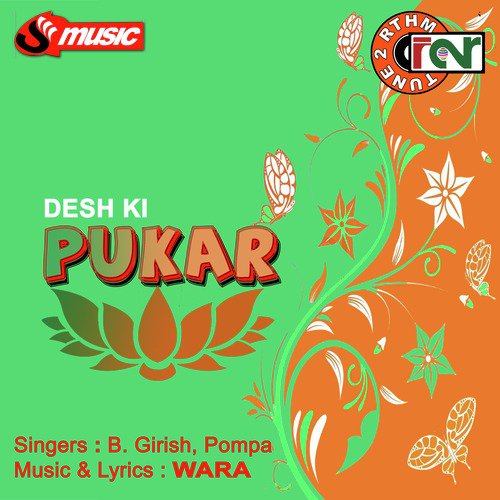 Desh Ki Pukar - Pompa, B. Girish