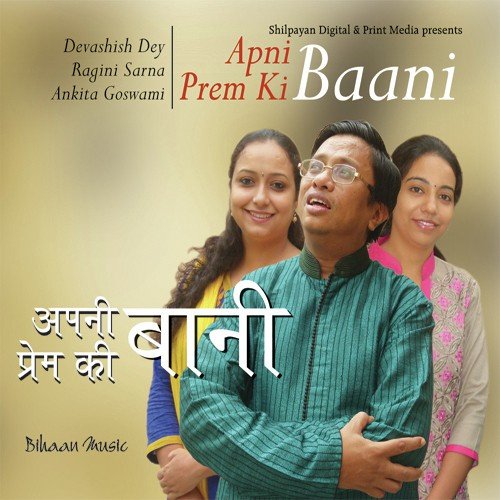 Too Hee Mere Rasnaa - Devashish Dey, Ragini Sarna, Ankita Goswami