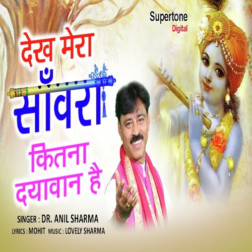 Dekh Mera Sanwra Kitna Dayawan Hai - Dr. Anil Sharma