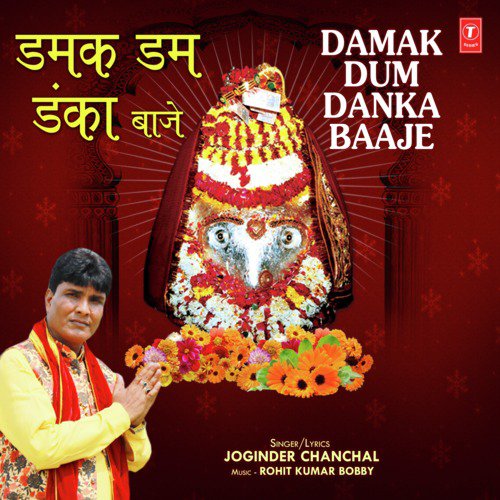 Damak Dum Danka Baaje - Joginder Chanchal