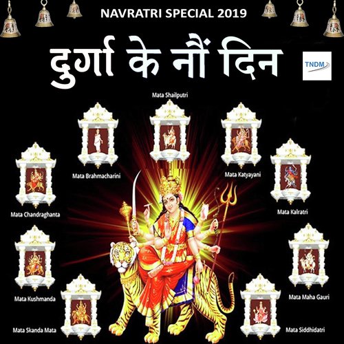 01 NAVRATRA Shailputri Maa Durga Ki Pehli Shakti - Ashok Kapoor