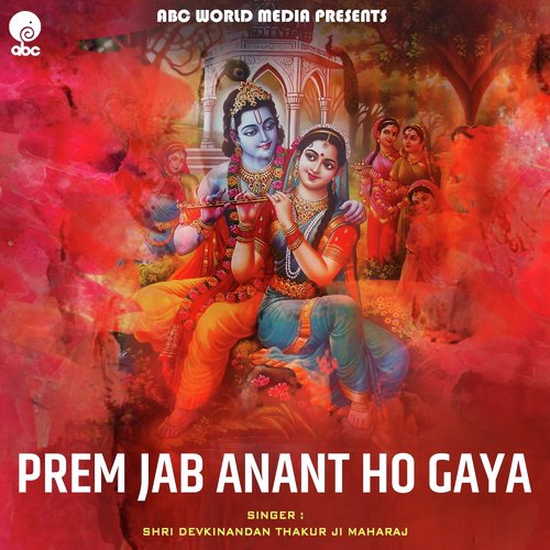 Prem Jab Anant Ho Gaya - Shri Devkinandan Thakur Ji