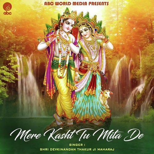 Mere Kasht Tu Mita De - Shri Devkinandan Thakur Ji