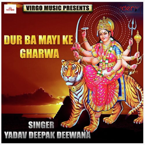Dur Ba Mayi Ke Gharwa - Yadav Deepak Deewana