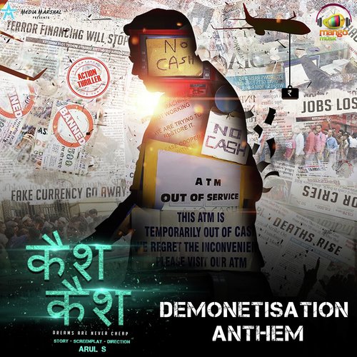 Demonetisation Anthem (From Cash Cash) - Yazin Nizar