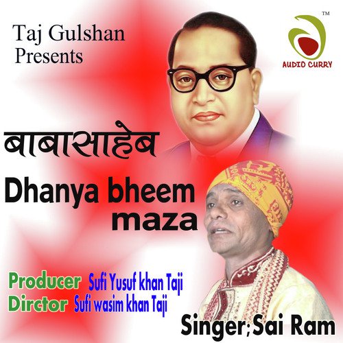 Dhanya bheem maza - Sai Ram