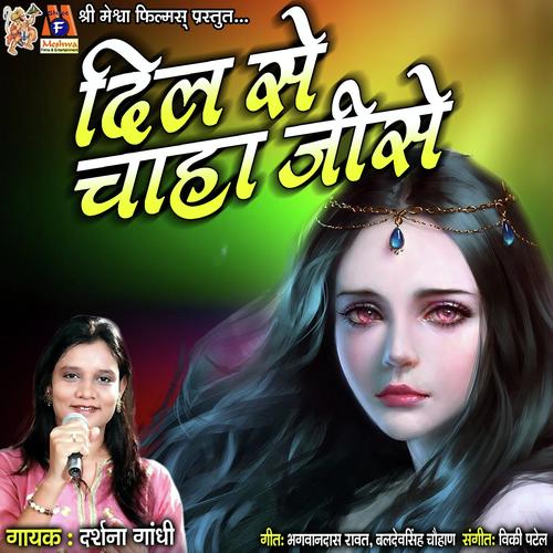 Dil Se Chaha Jise - Darshna Gandhi