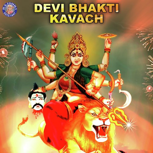 Navaratri Aarti - Various Artists