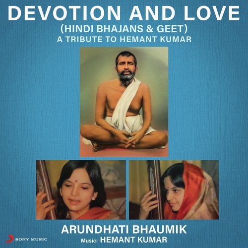 Guru Brahma Guru Vishnu Guru Devo Maheshwara (Shloka) - Arundhati Bhaumik
