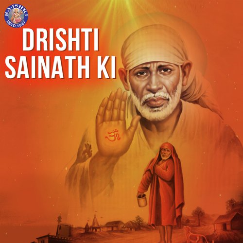 Aarti Sai Baba (Chorus) - Various Artists
