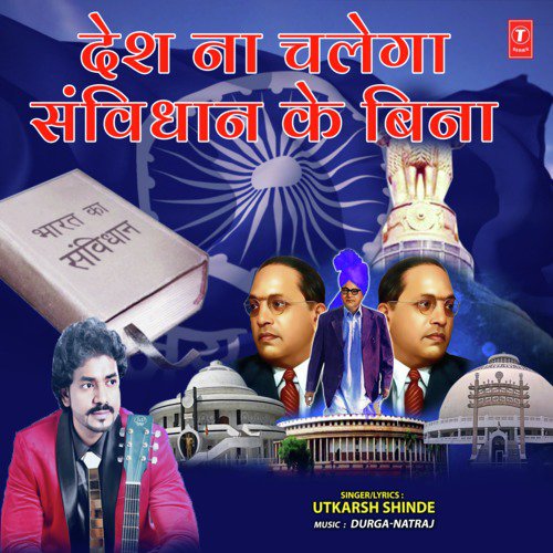 Desh Na Chalega Samvidhan Ke Bina - Utkarsh Shinde, Durga-Natraj