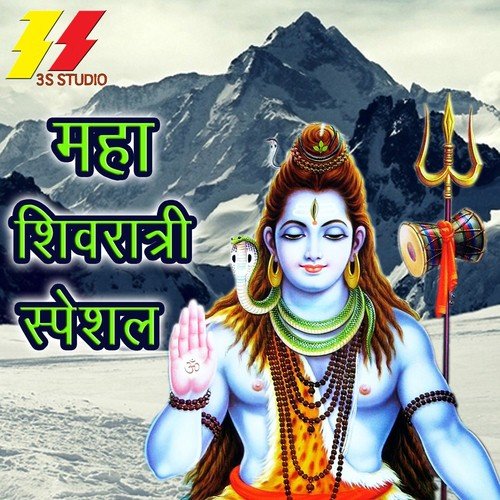 Kalo Ke Mahakal Teri Jay Hove - Jai Shankar Chaudhary
