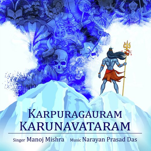Karpuragauram Karunavataram - Vijay Bhardwaj