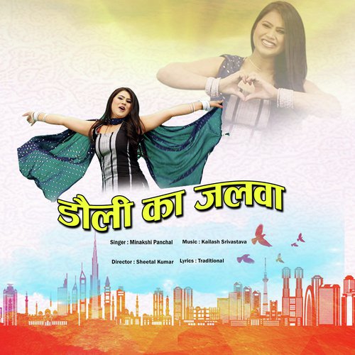 Aya Re Sapera - Minakshi Panchal