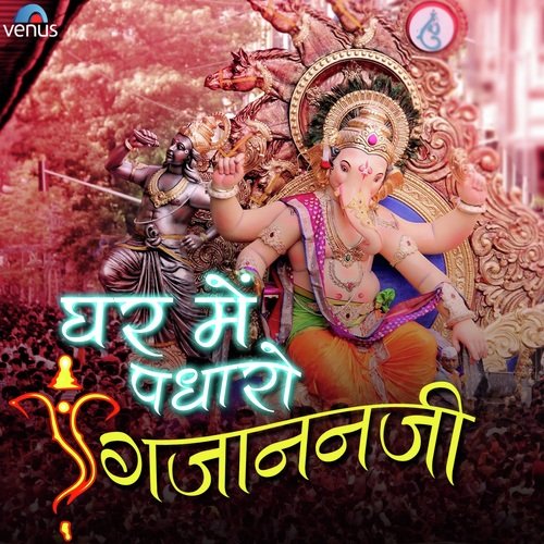 Jai Ganesh Jai Ganesh Deva Aarti - Ritesh Mishra