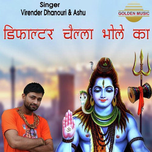 Defaulter Chela Bhole Ka - Ashu, VIRENDER DHANOUR