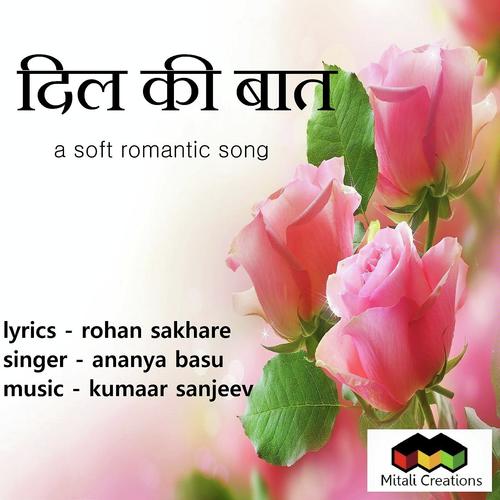 Dil Ki Baat - Ananya Basu