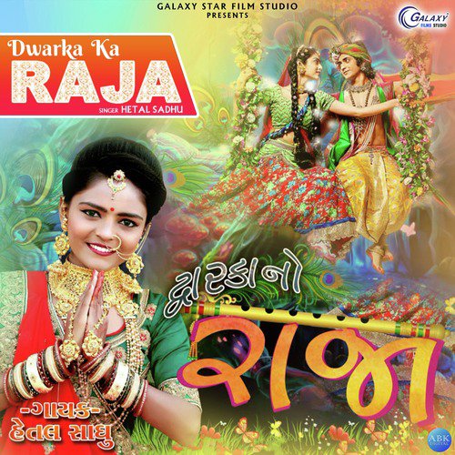 Dwarka Ka Raja - Hetal Sadhu