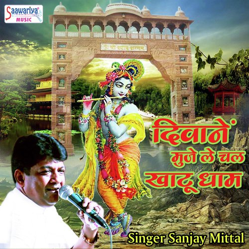 Deewane Mujhe Le Chal Khatu - Sanjay Mittal
