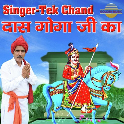 Das Goga Ji Ka - TEK CHAND