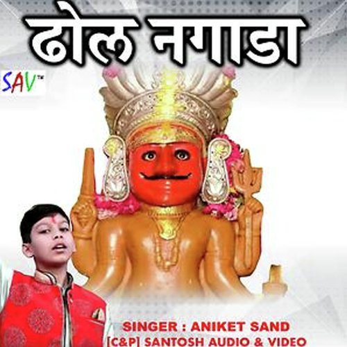 Dhol Nagada - Aniket Sand