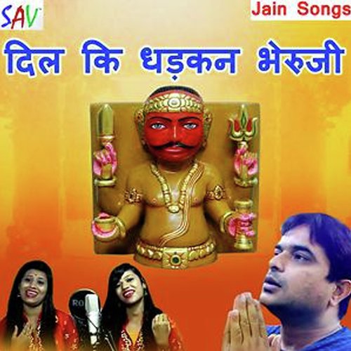Dil Ki Dhadkan Hai - Nahar Sisters