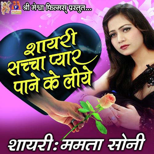Shayari Sachcha Pyar Pane Ke Liye Shayari Mamta Soni - Mamta Soni