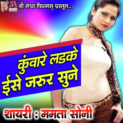 Kunware Ladke Ise Jarur Sune   Shayari Mamta Soni - Mamta Soni